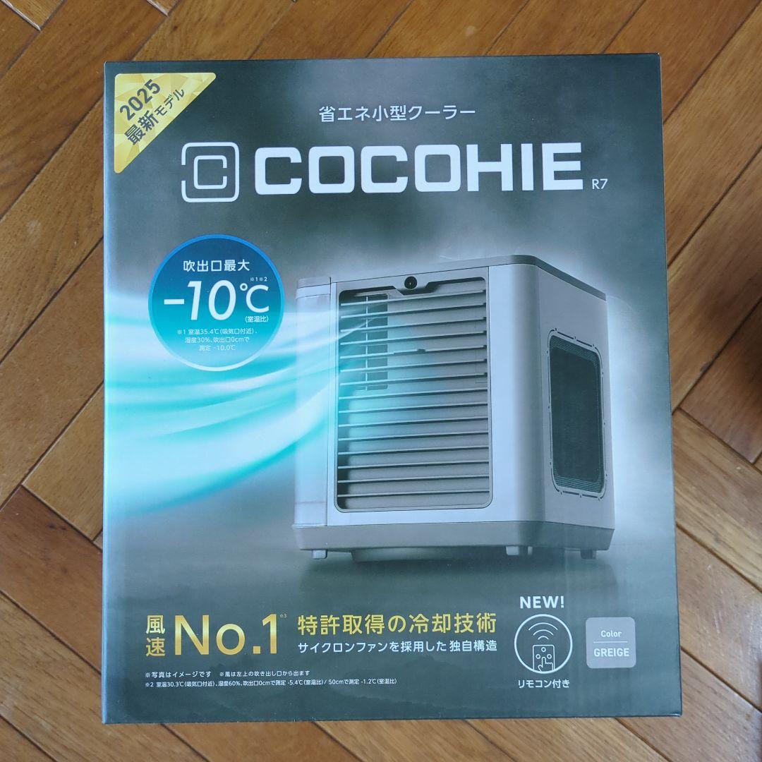 【新品】ここひえR7 2025 本体敷きパッド2点&クールケット＆取替フィルター