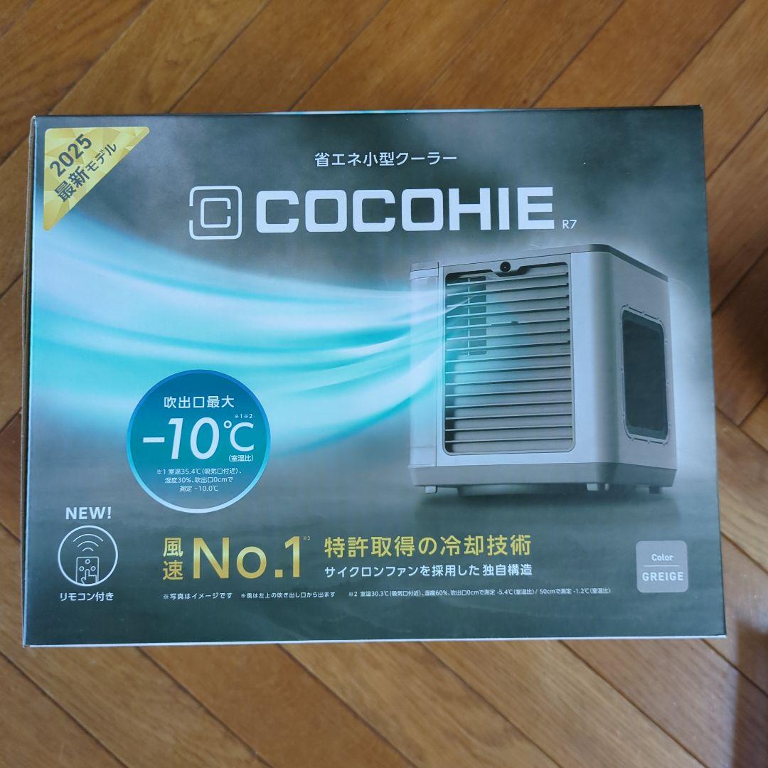 【新品】ここひえR7 2025 本体敷きパッド2点&クールケット＆取替フィルター