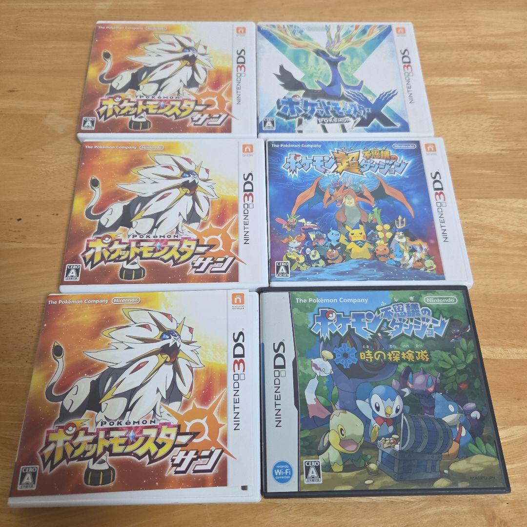 ポケモン　3DS　DS　ソフト
