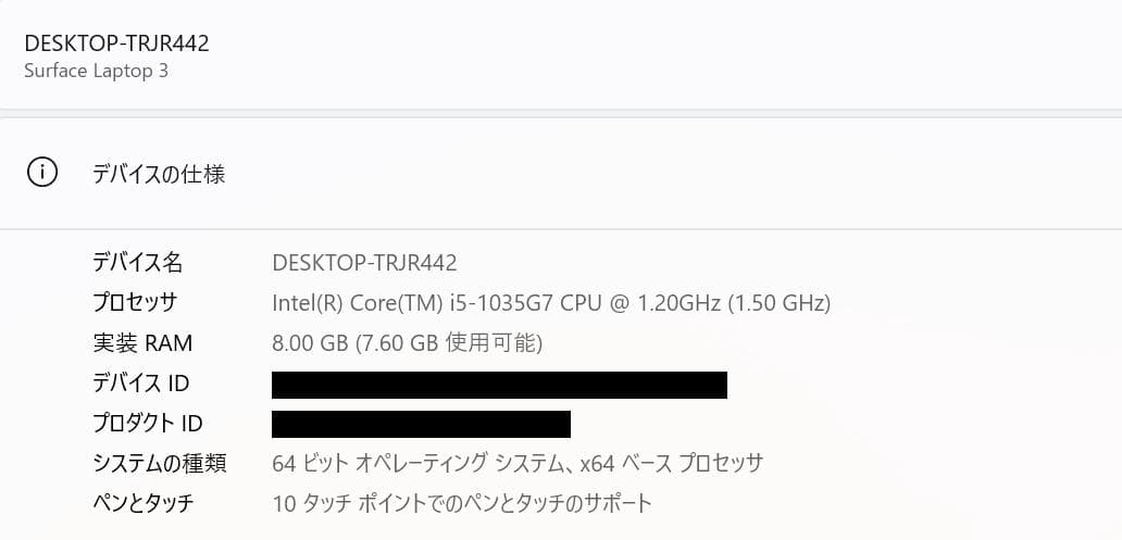 第10世代、Surface Laptop 3, 8GB, 256GB NVMe