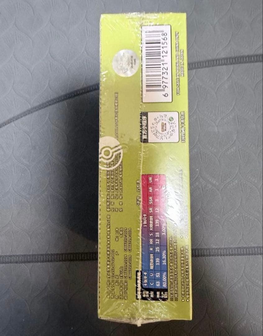 中国限定ポケモンカード151 未開封　シュリンク付き