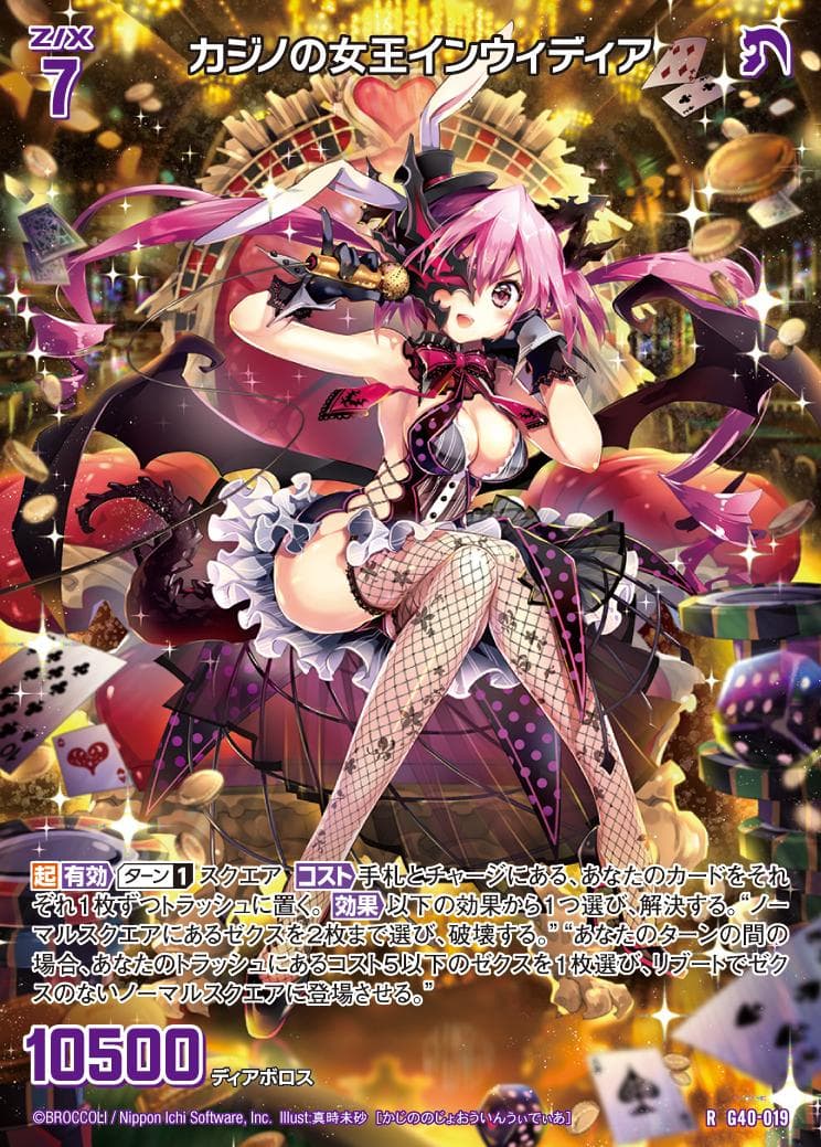 Z/Xキラキラサマーコレクション2025 サマーエンペラー ヴィヴァーチェ UR