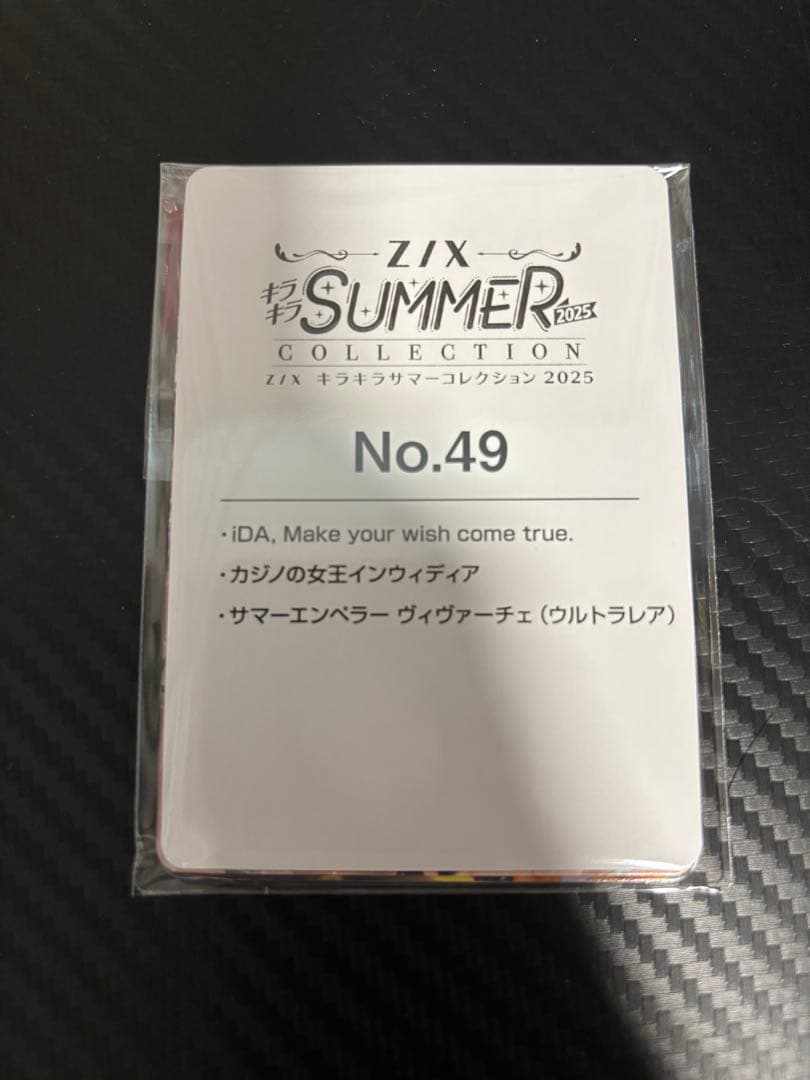 Z/Xキラキラサマーコレクション2025 サマーエンペラー ヴィヴァーチェ UR