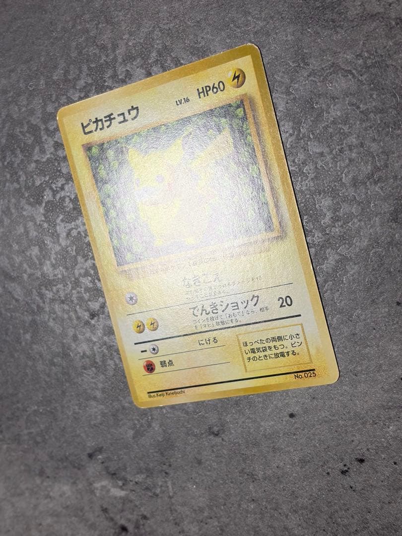 【早い者勝ち】ピカチュウ 旧裏プロモ