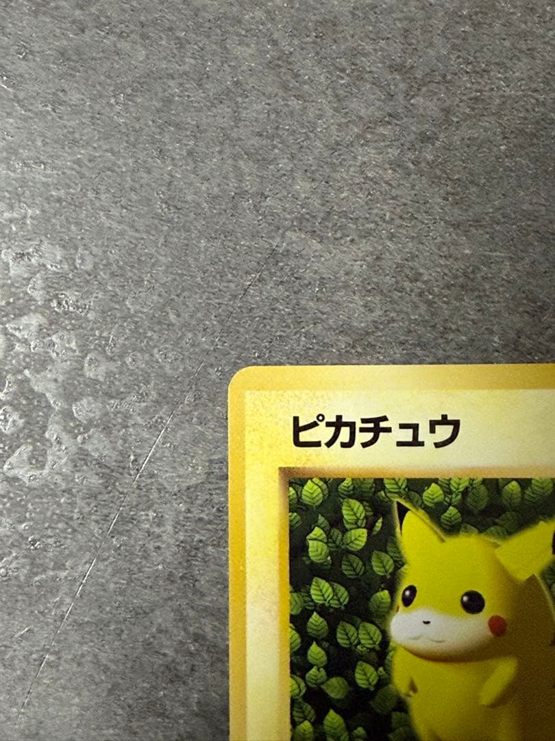 【早い者勝ち】ピカチュウ 旧裏プロモ