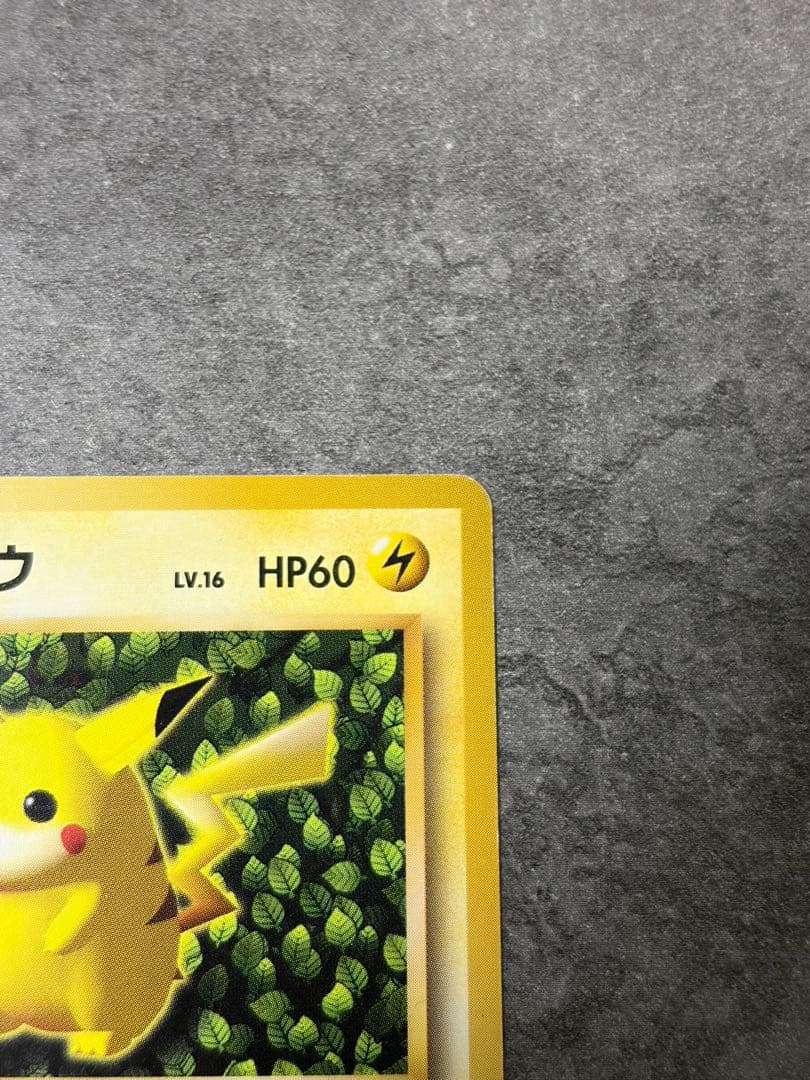 【早い者勝ち】ピカチュウ 旧裏プロモ
