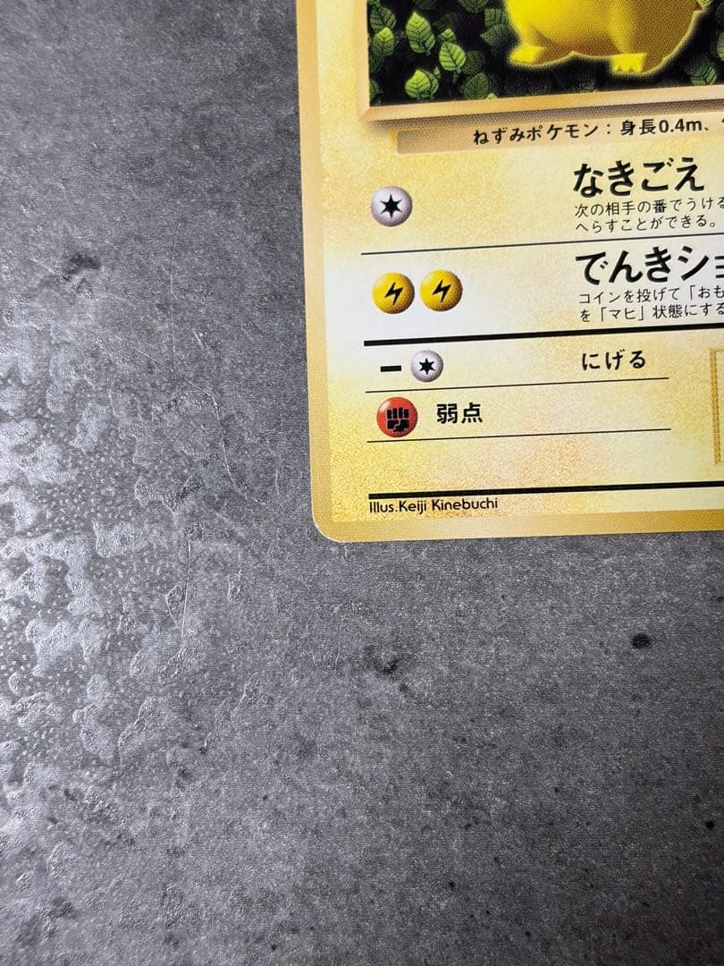 【早い者勝ち】ピカチュウ 旧裏プロモ