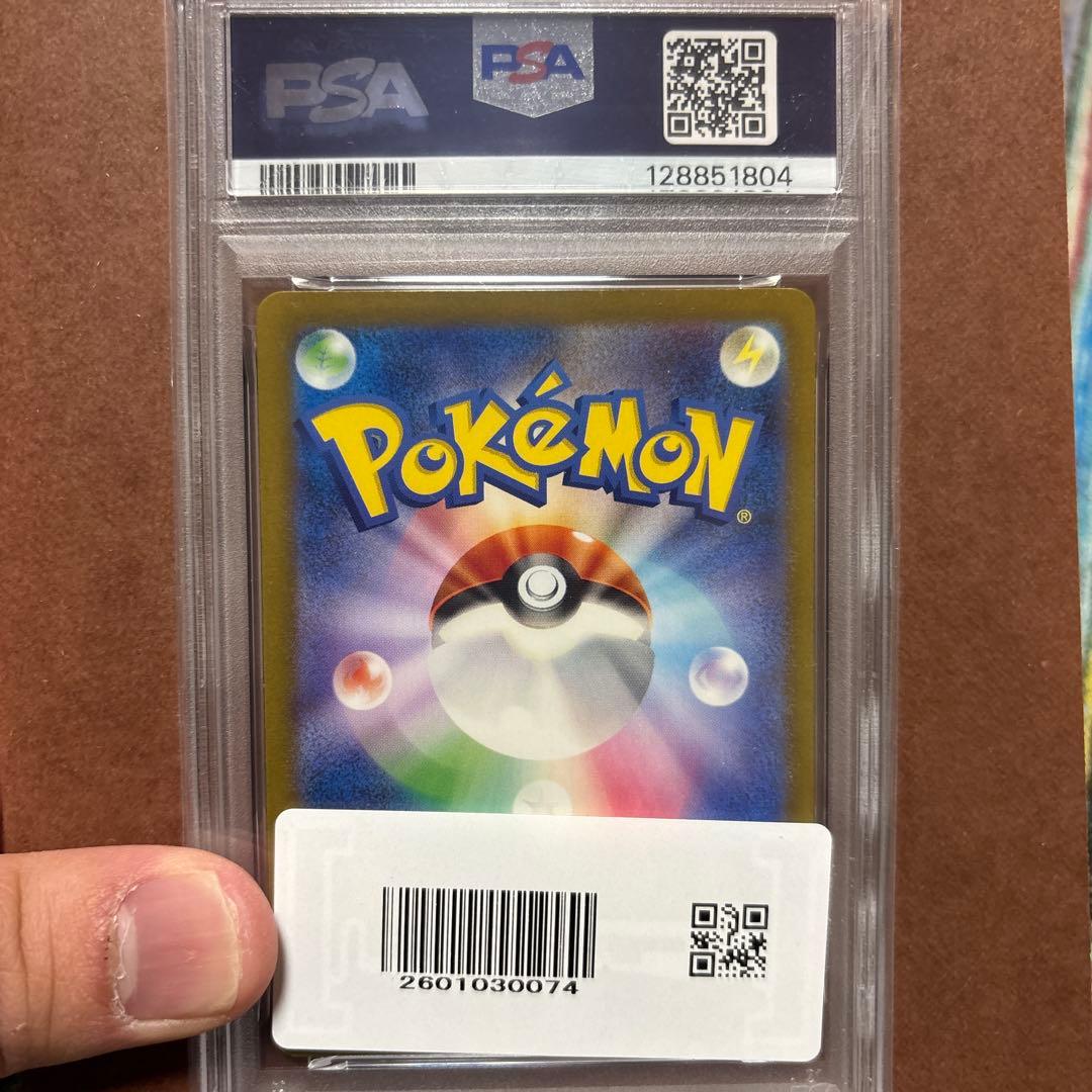 psa10ポケモン SV5K ゲンガーex スーパーレア Gem Mint 10