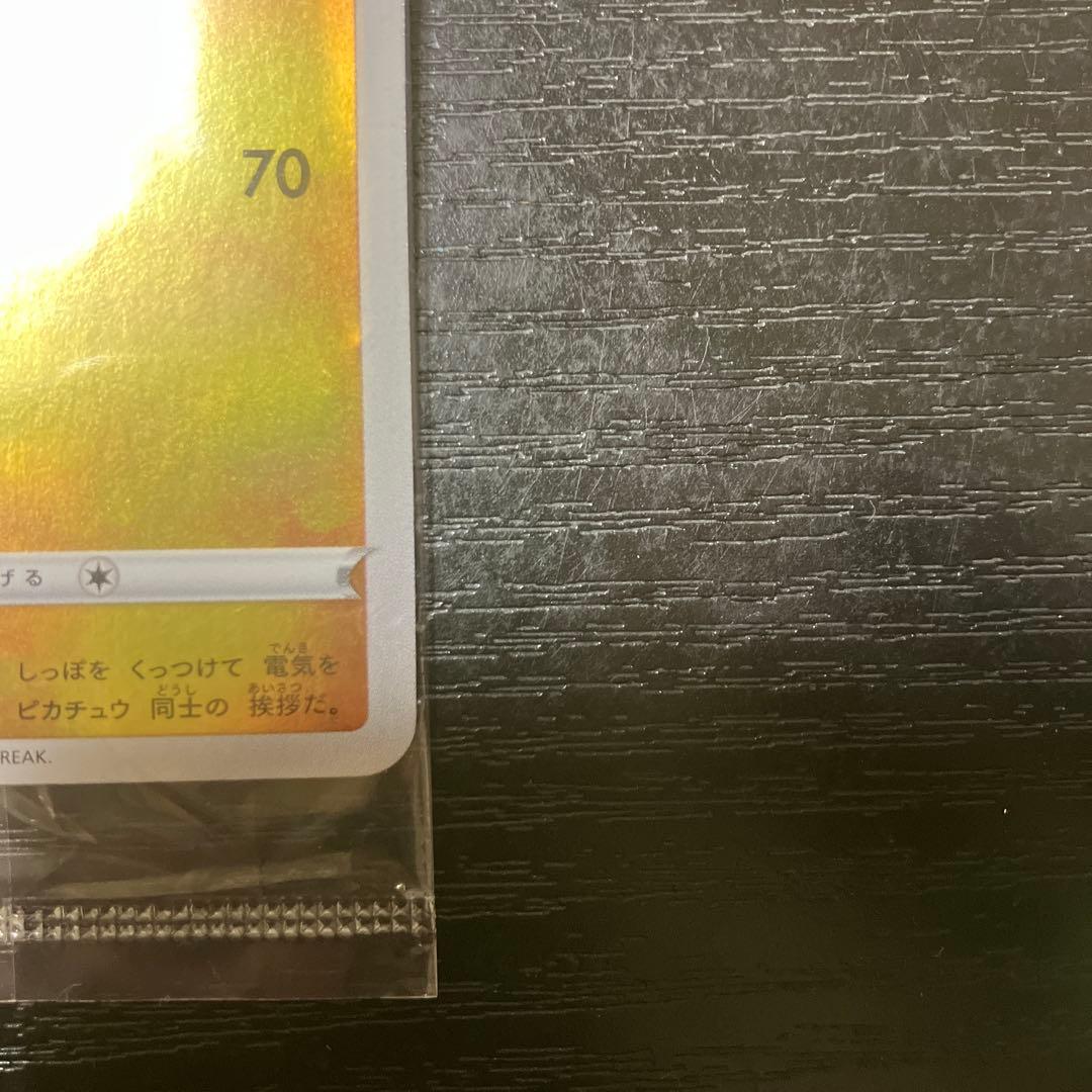 長場雄 yu nagaba ピカチュウ プロモ