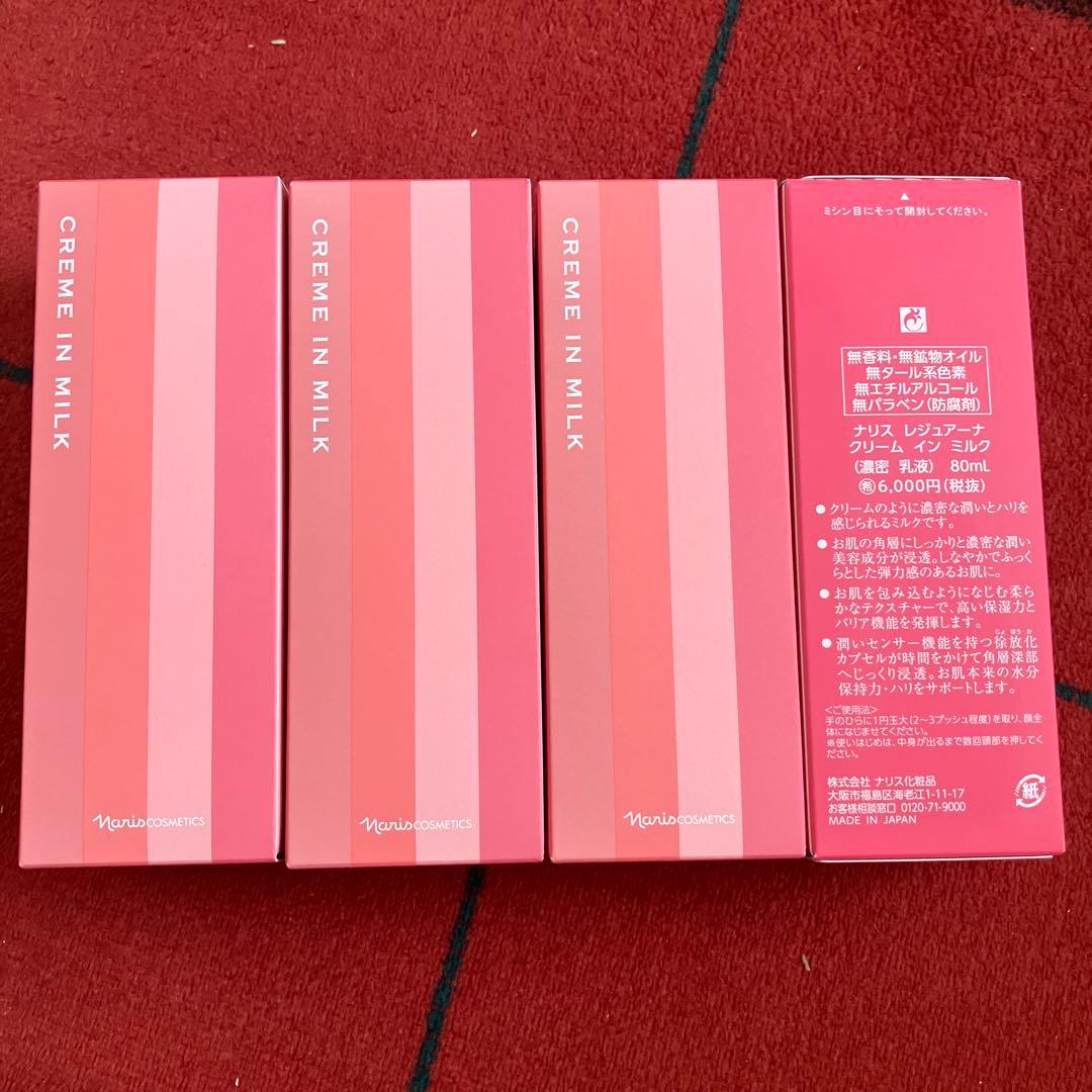 ナリスレジュアーナクリームインミルク