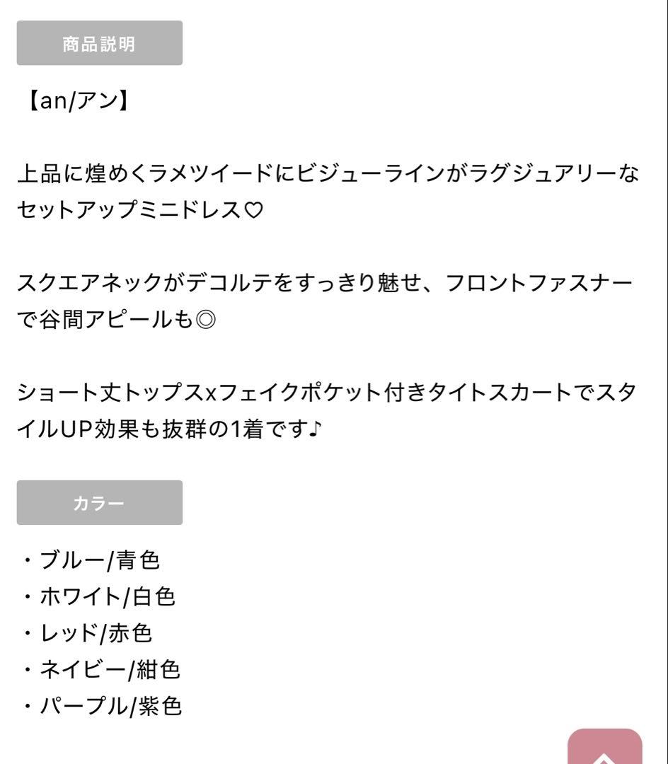 完売品 an アン レッド S ラメツイード ビジュー セットミニドレス キャバ