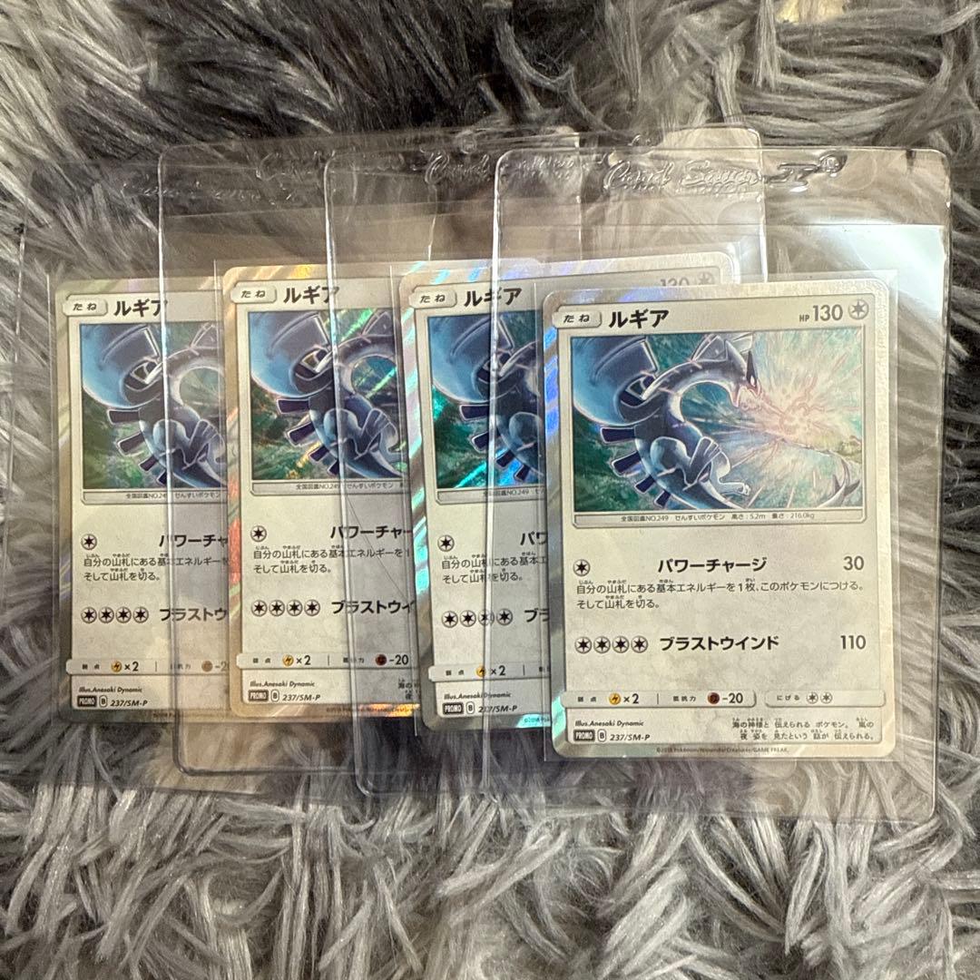 ルギア PROMO 237/SM-P パワーチャージ