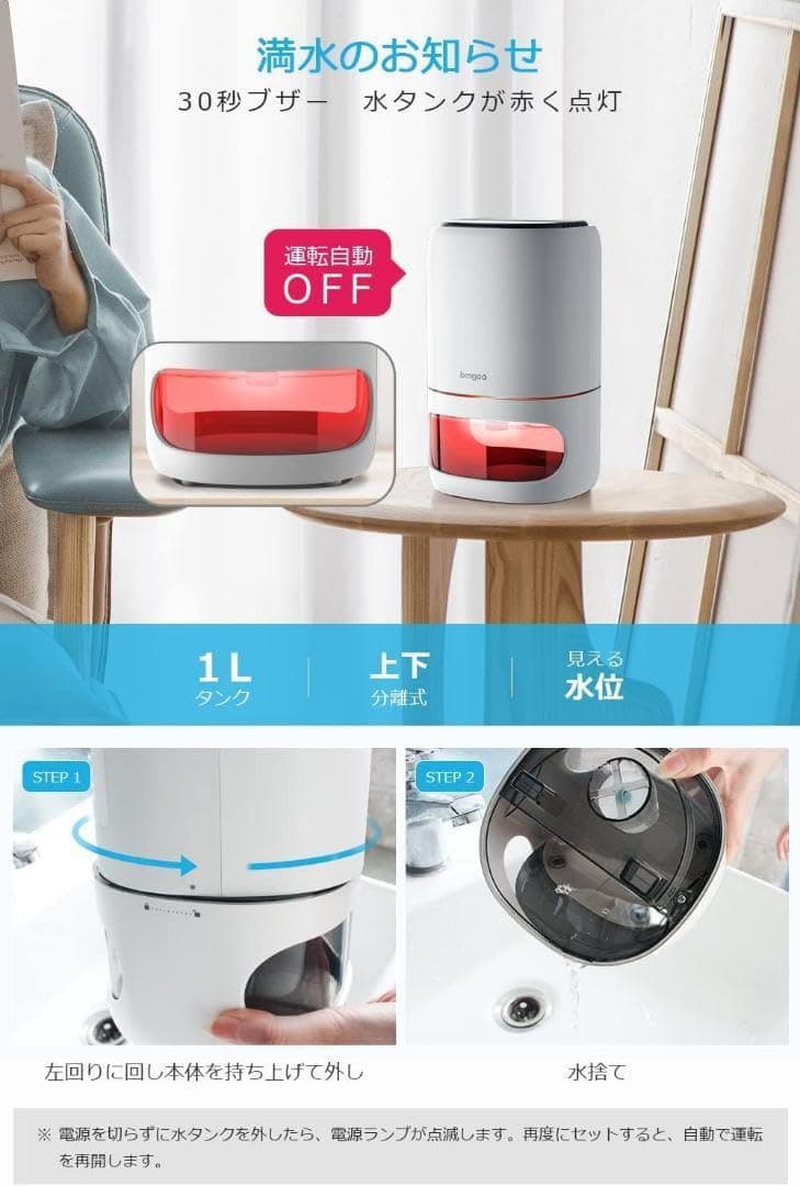 除湿機 小型 ペルチェ式 上下分離式水タンク マイナスイオン機能付き 7色