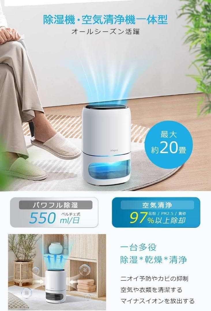 除湿機 小型 ペルチェ式 上下分離式水タンク マイナスイオン機能付き 7色