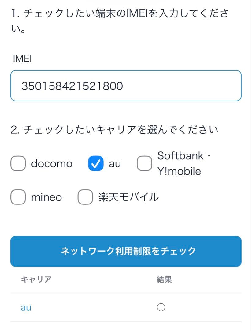 送料込Apple iPhone SE (第3世代) (RED) 本体 64GB