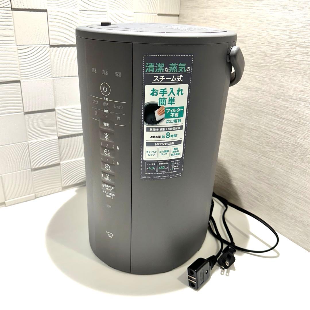 2024年製　象印　スチーム式加湿器 EE-DE50