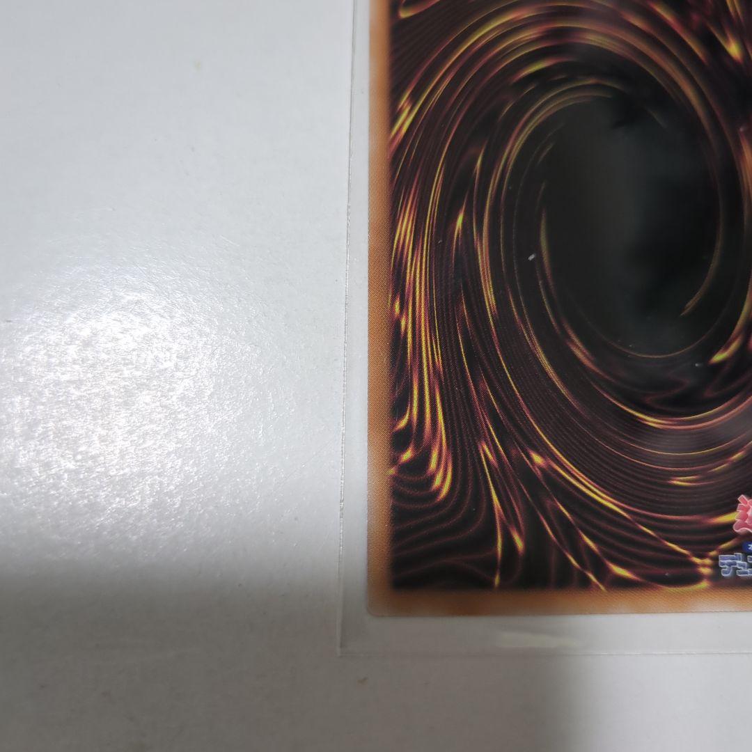 遊戯王　墓穴の指名者　絵違い　クオシク 25th