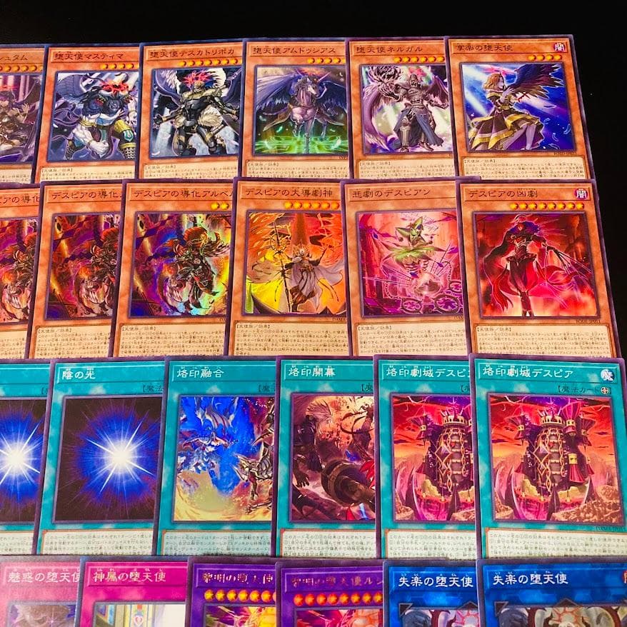 d20遊戯王 堕天使デスピア 構築済みデッキ 烙印 アルバス アルベル