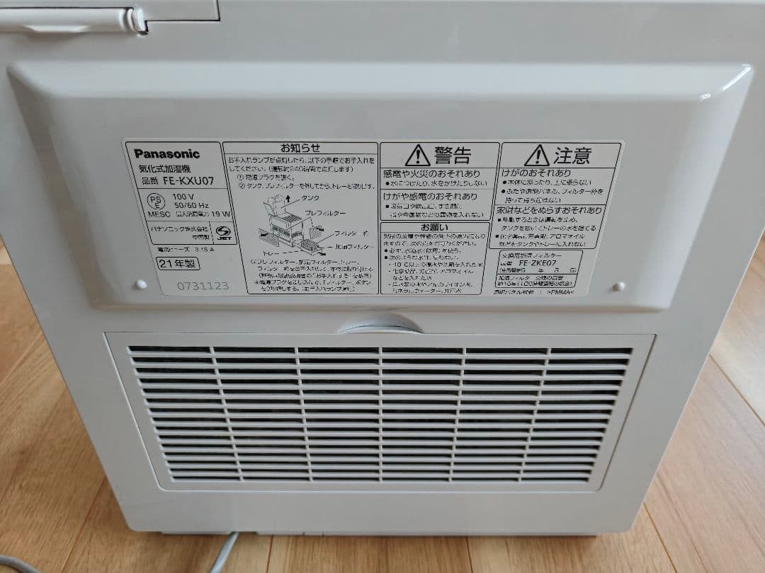 （新品フィルター付き）Panasonic 気化式加湿器 FE-KXU07