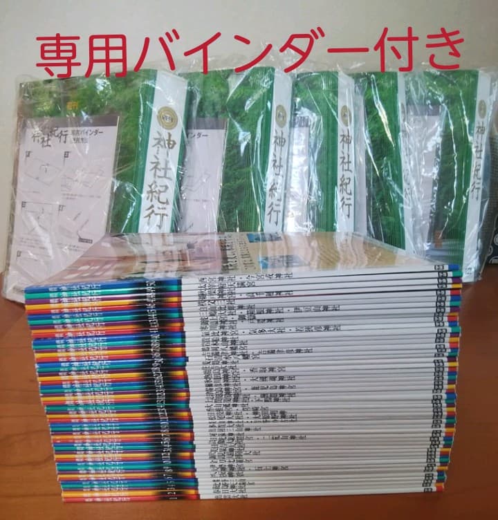 【美品】学研・週間神社紀行 日本の寺めぐり（全50巻）