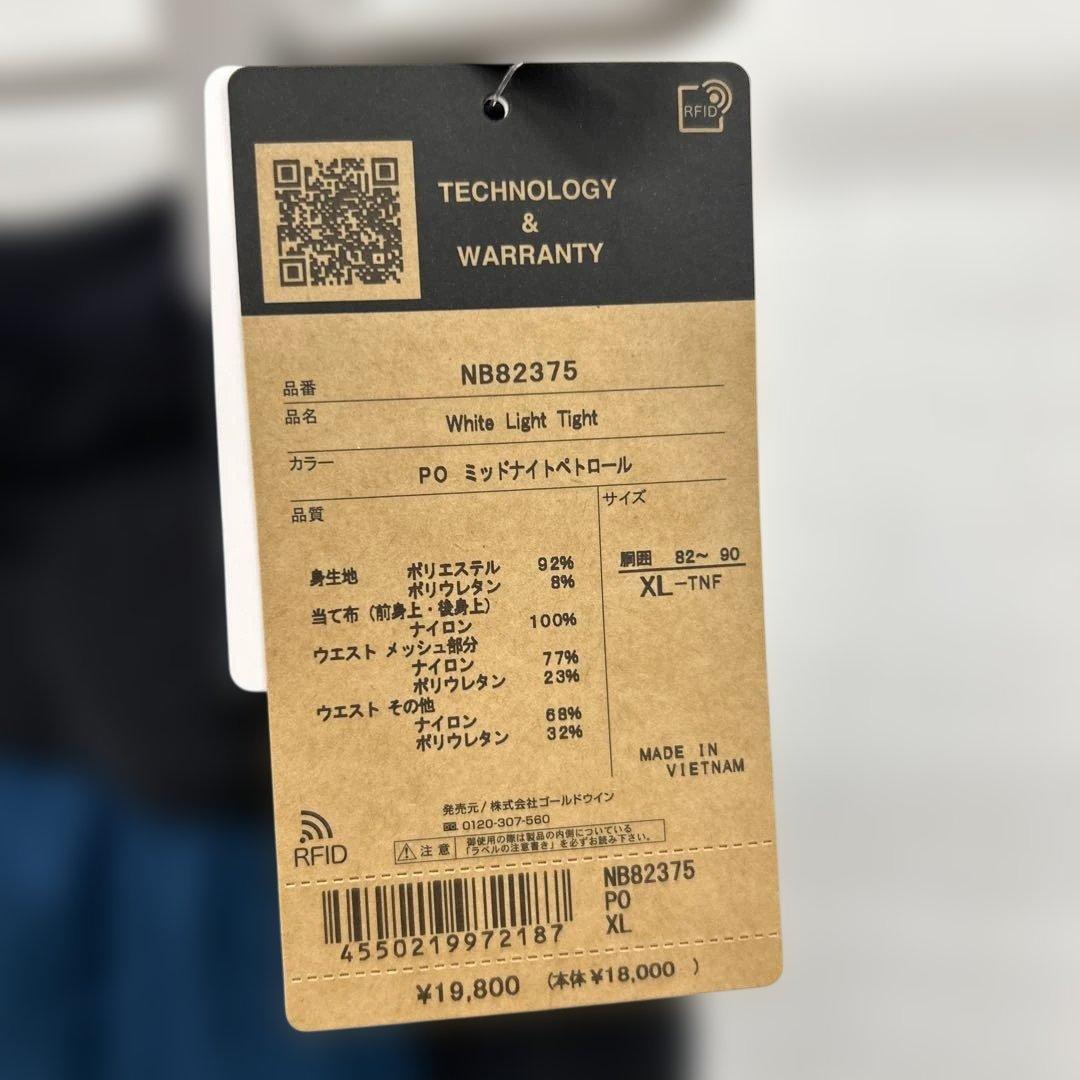 506509 [ザ・ノース・フェイス] インナー レギンス ホワイトライトタイツ