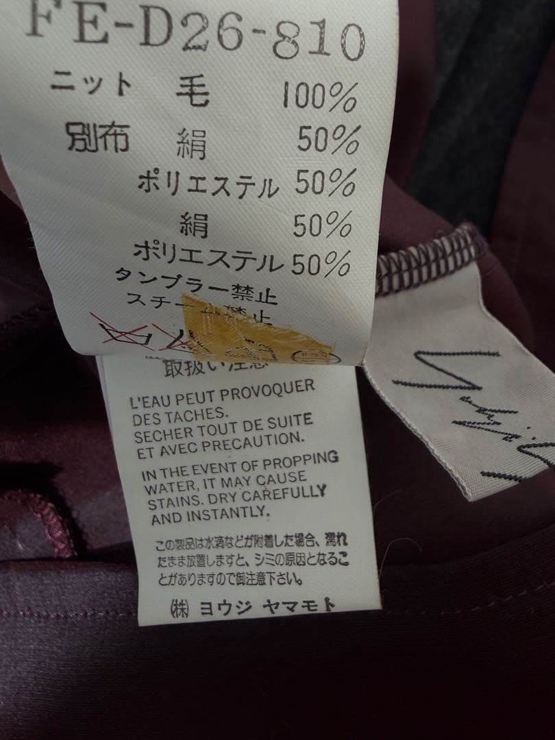 ヨウジヤマモト 95aw 切り替えロングワンピース ヴィンテージ