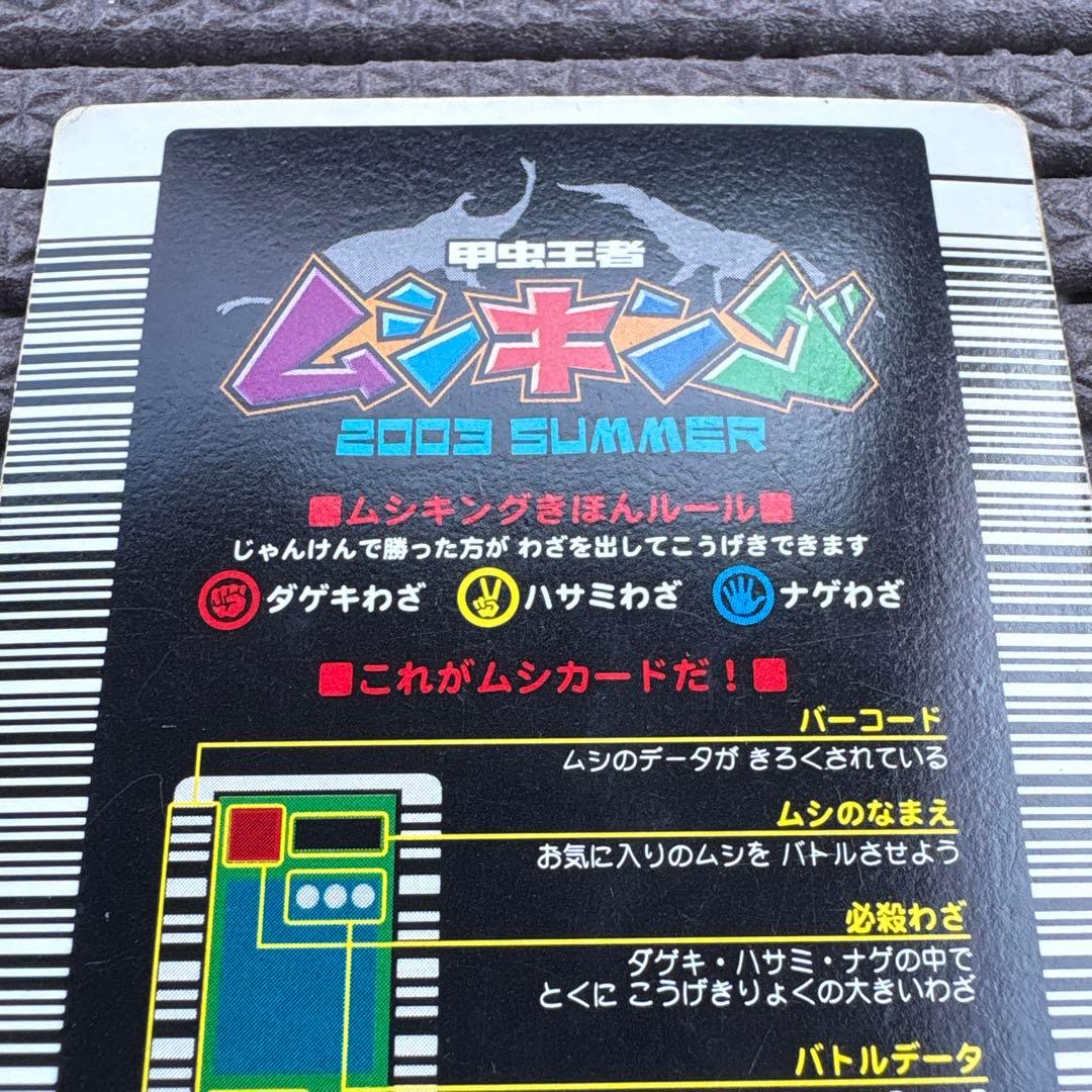希少 ムシキング アクティオンゾウカブト 2003SUMMER 夏 初期 金レア
