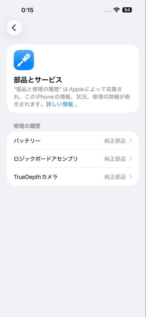おまけ多数 iPhone15 Plus 256GB ブラック