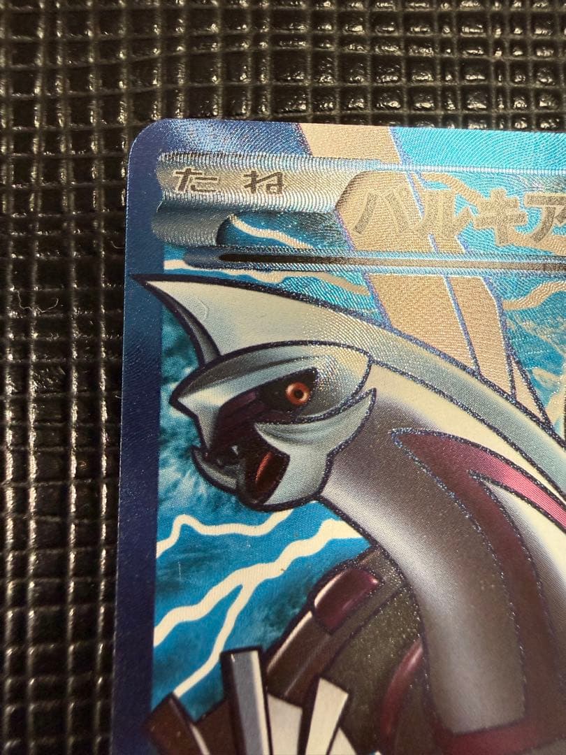 パルキアEX SR BW9 メガロキャノン 081/076 1ED