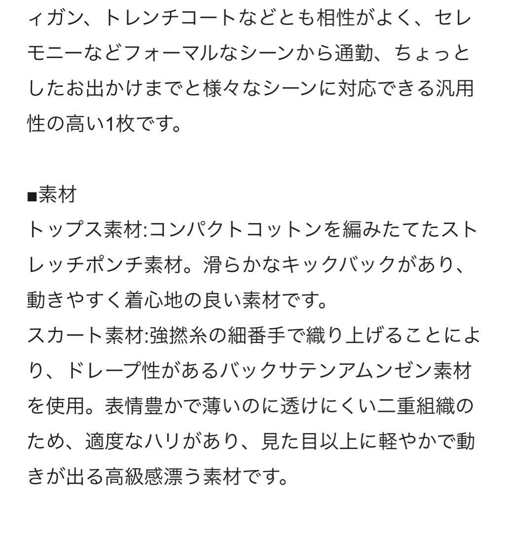 組曲　 【洗える】ジャージコンビプリーツ ワンピース セレモニー