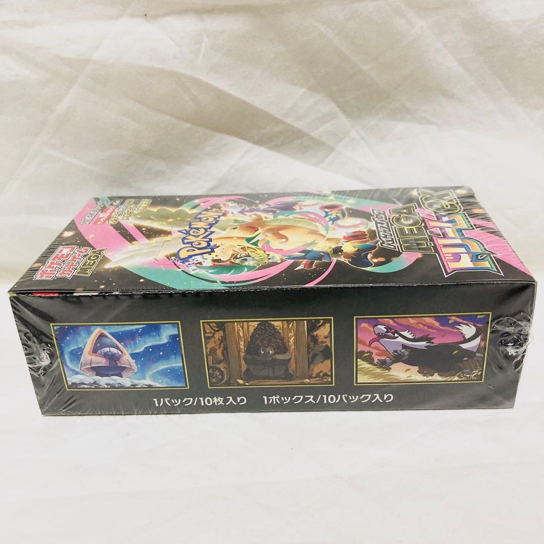 ハイクラスパック MEGAドリームex 1BOX シュリンクあり