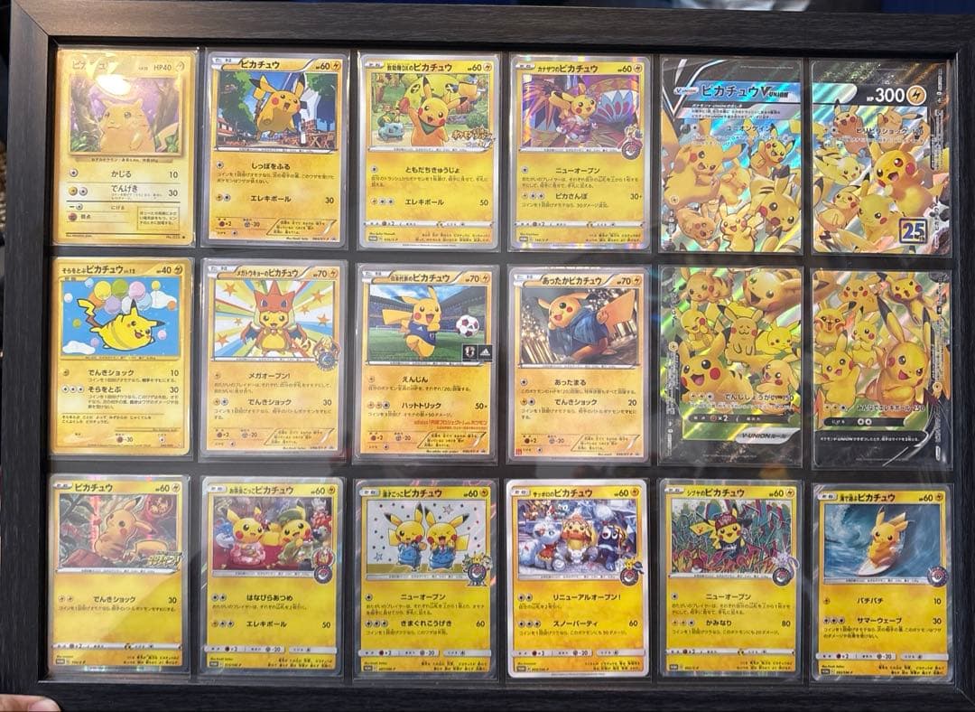 ポケモンカード　ピカチュウプロモ等まとめ
