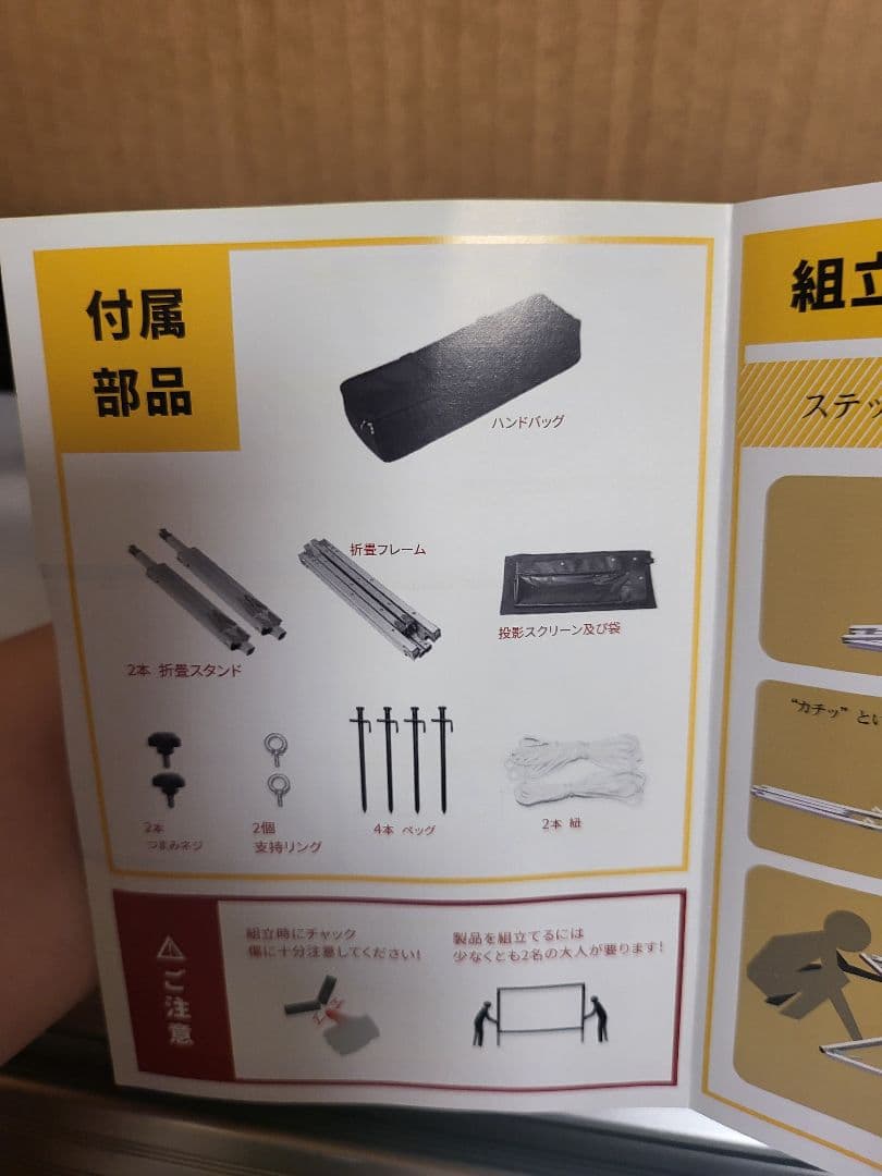 ちむ アルミ製折りたたみ式プロジェクタースクリーン