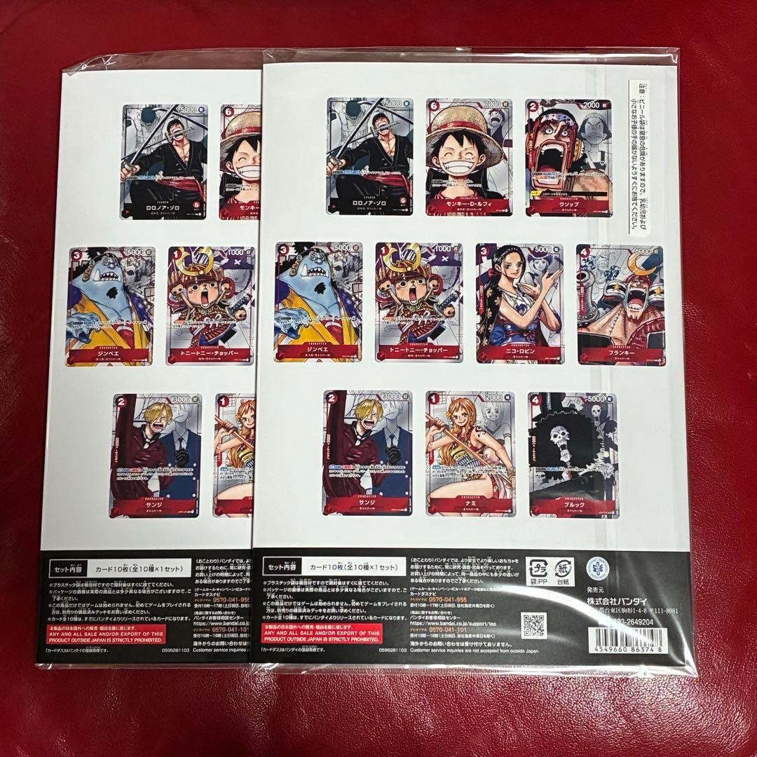 ONE PIECE CARD GAME 25周年エディション 2セット