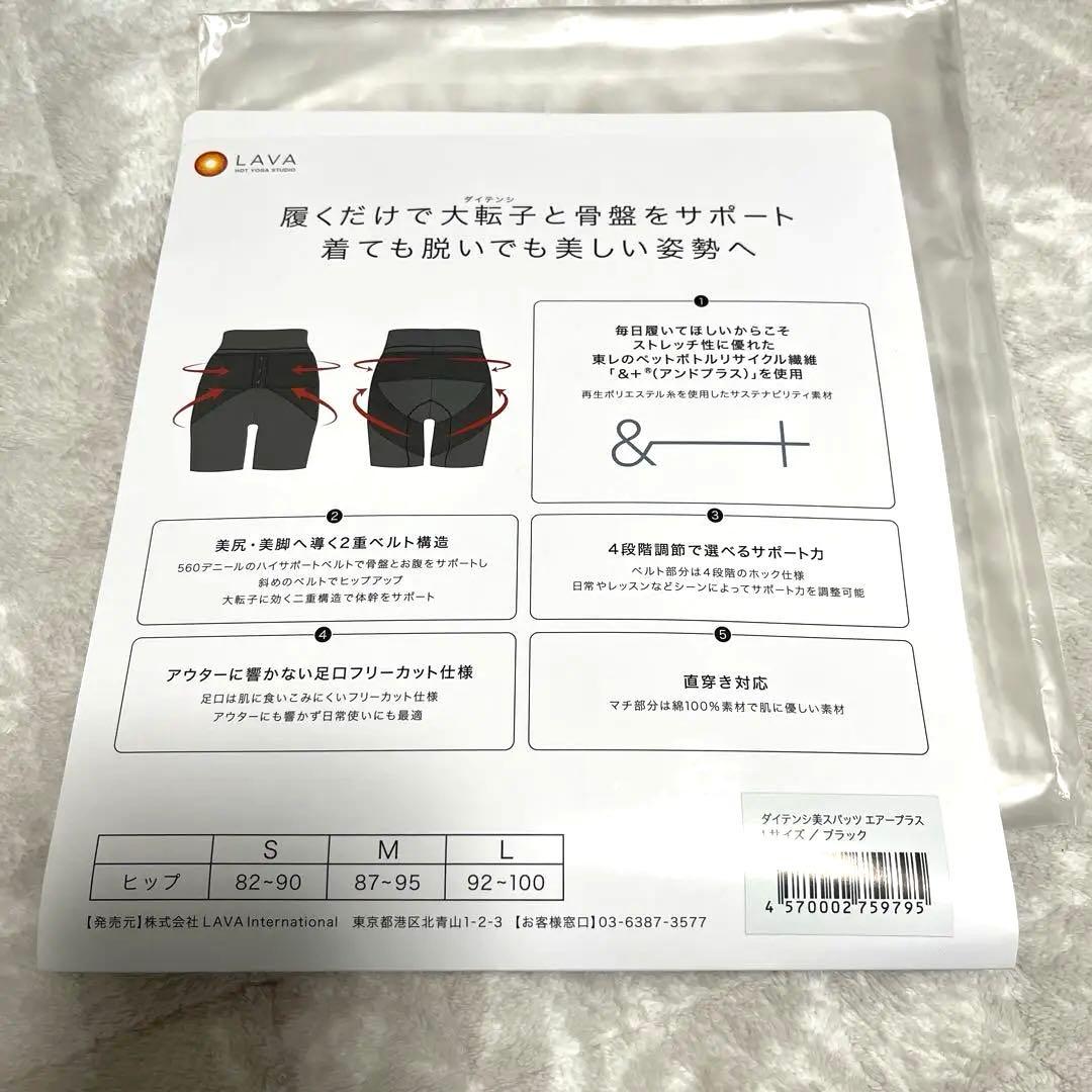 LAVA ダイテンシ　美スパッツ　Lサイズ
