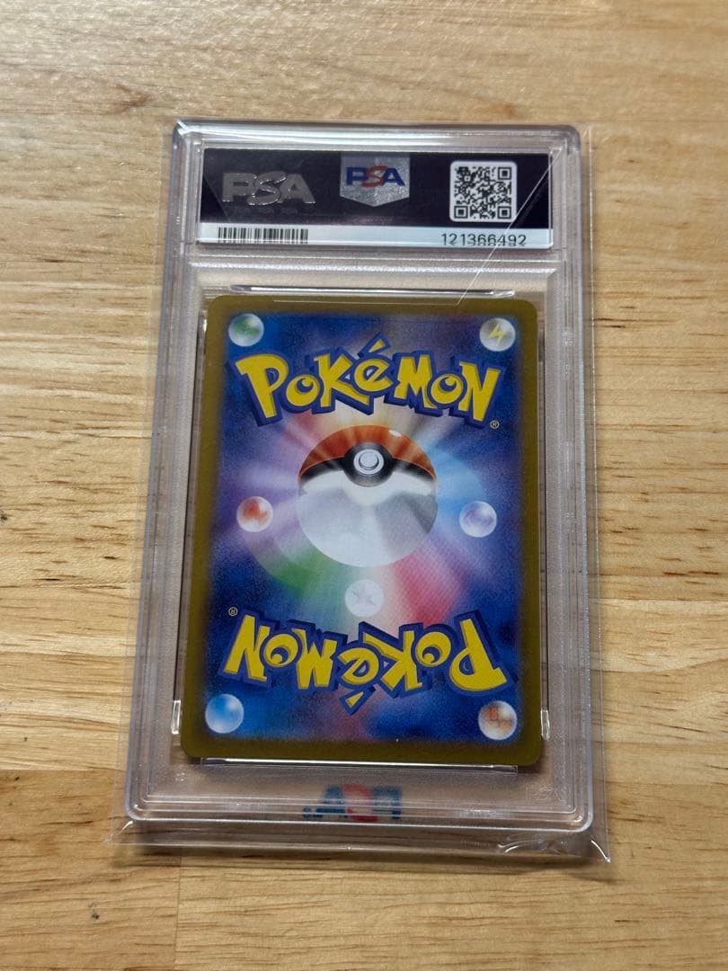 リーリエのピッピex SAR SV9 バトルパートナーズ　PSA10