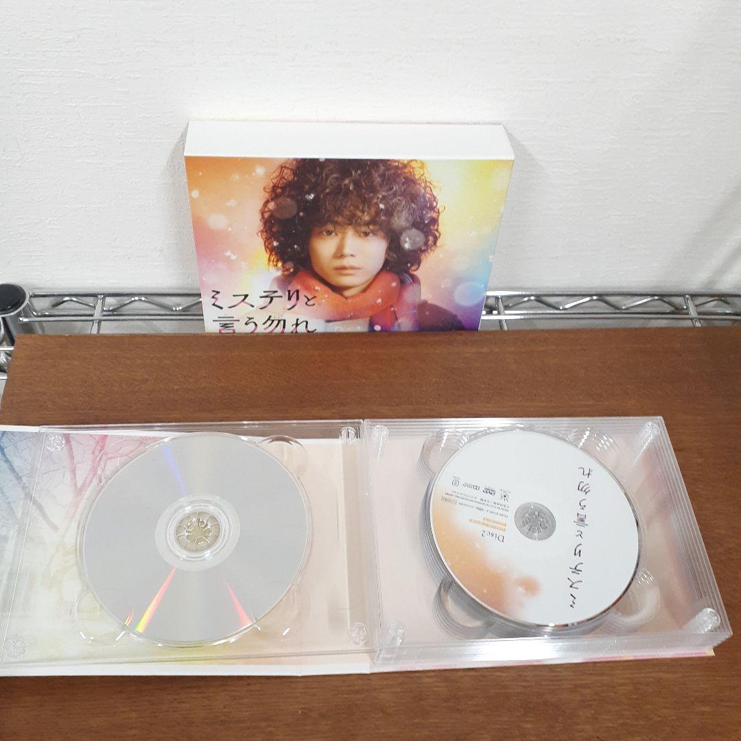 ミステリと言う勿れ　DVD まとめ売り