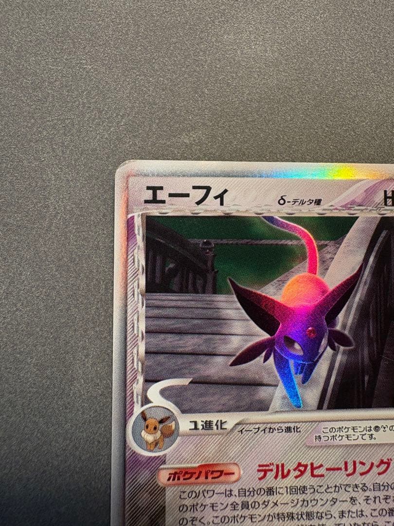 ポケモンカード エーフィδ 049/086★