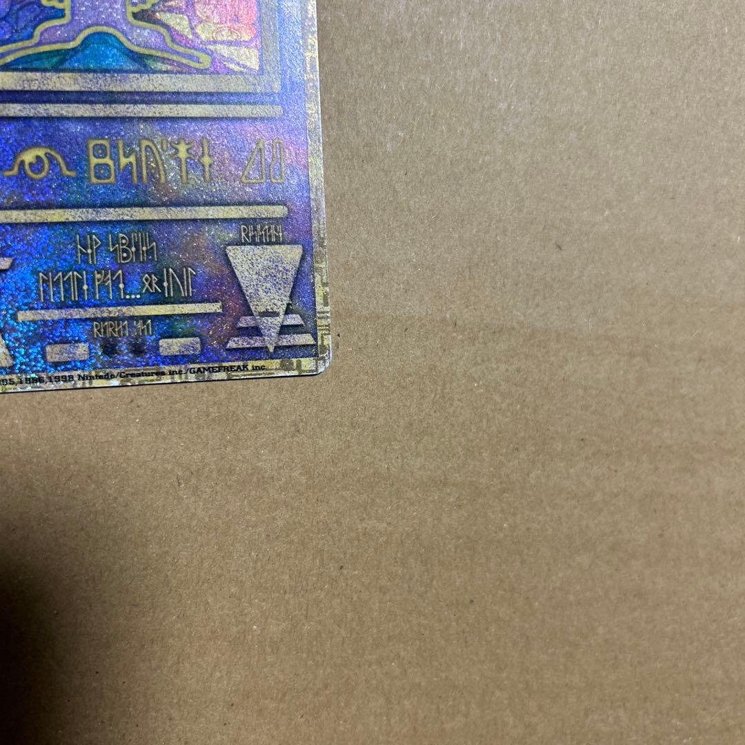 ポケモンカード 古代ミュウ　初期エラー版 Nintedo　ルギア爆誕