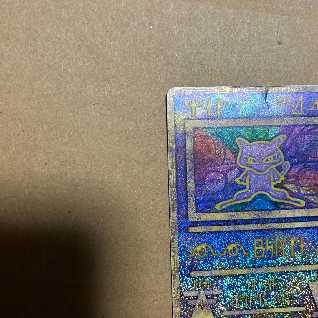 ポケモンカード 古代ミュウ　初期エラー版 Nintedo　ルギア爆誕