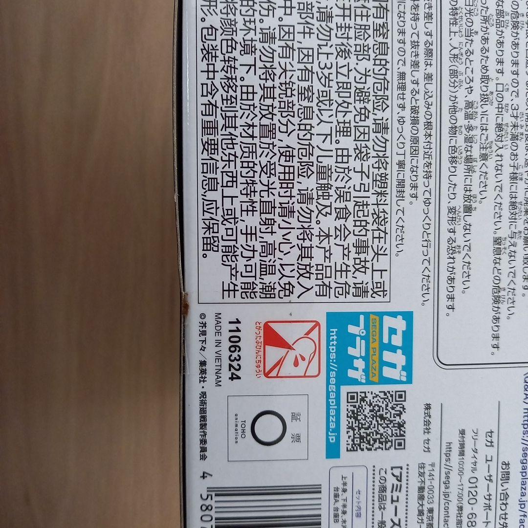 呪術廻戦フィギュア19体セット