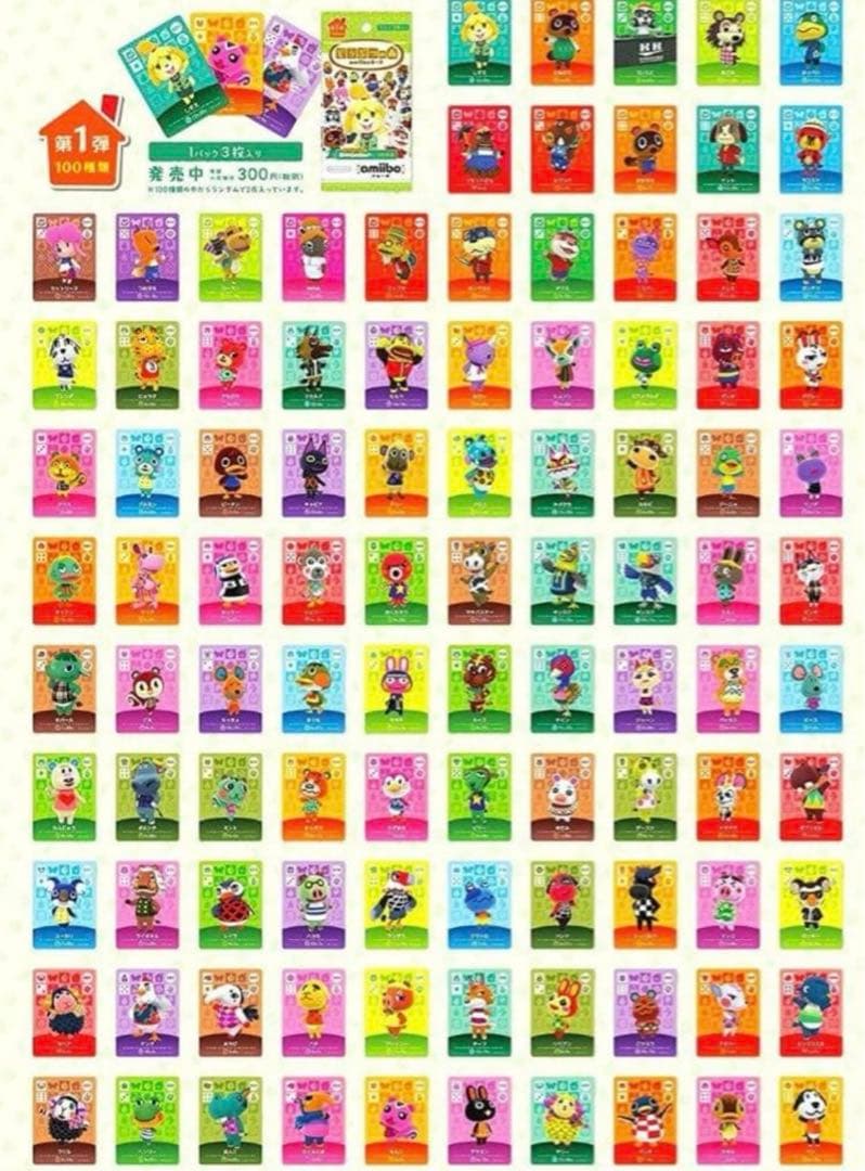 どうぶつの森 あつ森 amiiboカード コンプセット