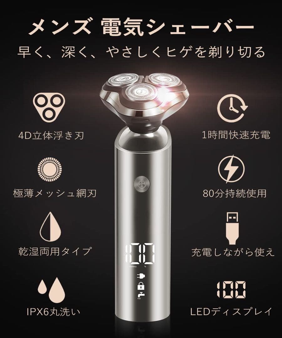 電気シェーバー 髭剃り 電動 メンズ 回転式3枚刃 乾湿両用 USB充電式