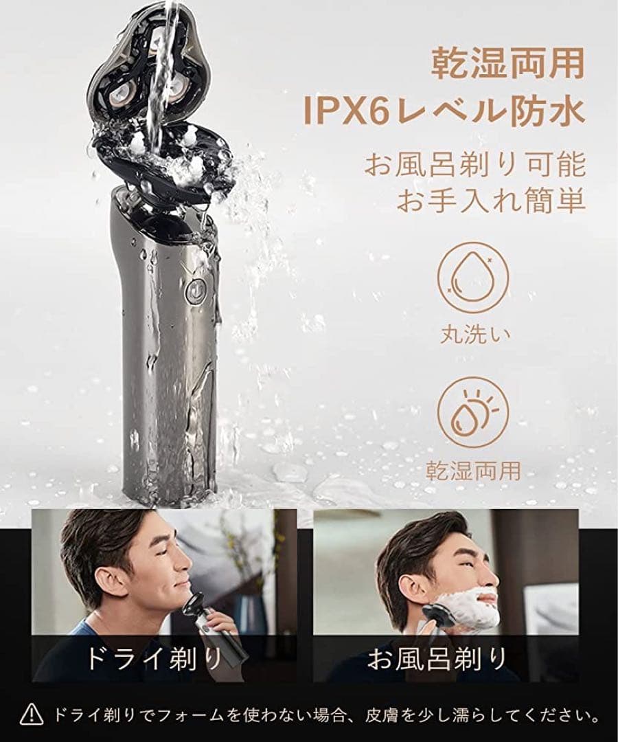 電気シェーバー 髭剃り 電動 メンズ 回転式3枚刃 乾湿両用 USB充電式