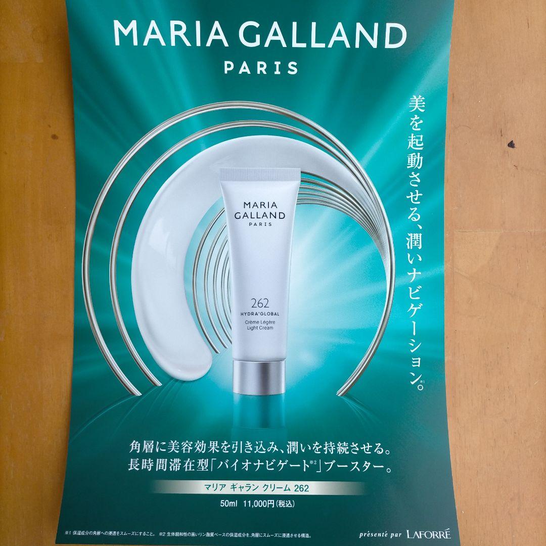 ★マリアギャランクリーム262