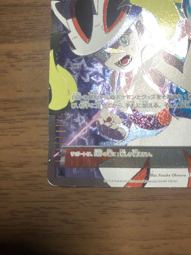 【希少！早い者勝ち！】コルニ SR XY3 ライジングフィスト 102/096