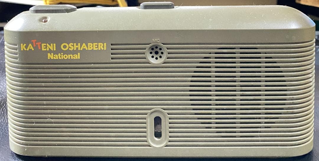 勝手におしゃべり　防犯にも役立つ