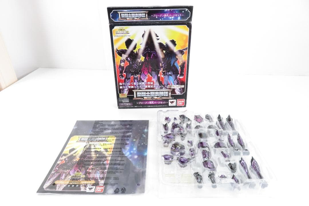 【外箱傷有新品】聖闘士聖衣神話EX ブロークン冥衣パーツセット