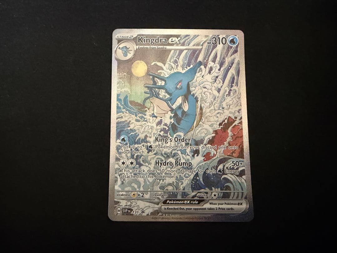 ゲッコウガex & キングドラ ex 英語プロモ 海外限定絵柄 SAR加工