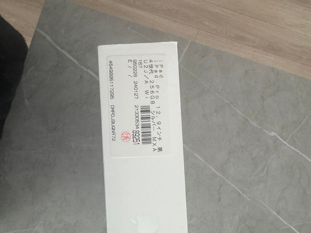 ともiPad Pro 12.9インチ第4世代 256GB シルバー